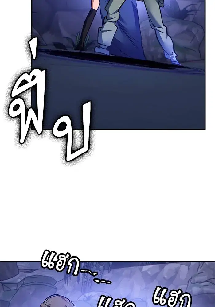 Return to Player ตอนที่ 163 หน้า 22