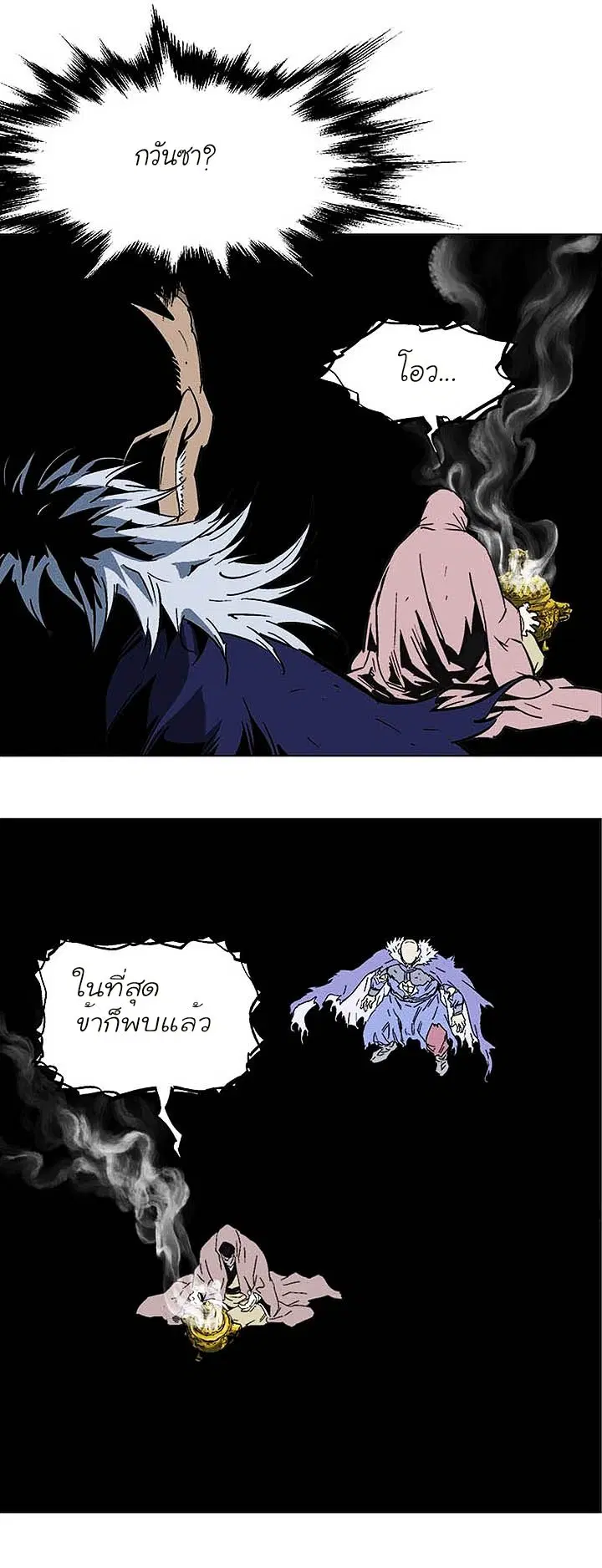 Gosu ตอนที่ 158 หน้า 5