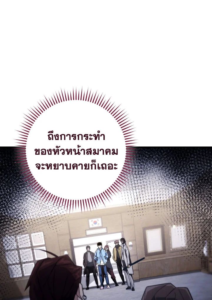The Hero Returns ตอนที่ 108 หน้า 30