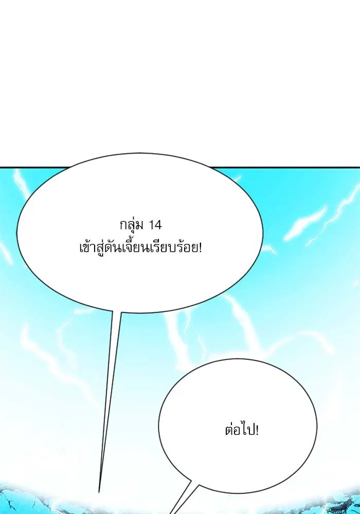 Seoul Station Druid ตอนที่ 18 หน้า 72