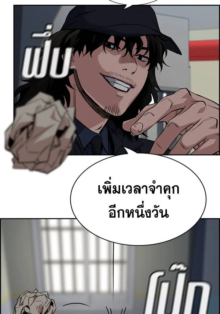 True Education ตอนที่ 33 หน้า 82