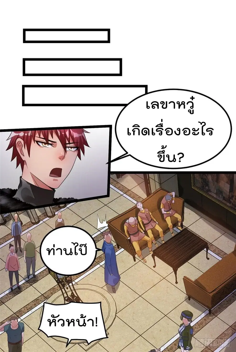Immortal King of City ตอนที่ 54 หน้า 13