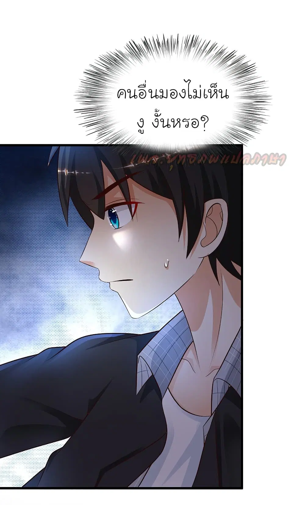 The Strongest Peach Blossom ตอนที่ 172 หน้า 20