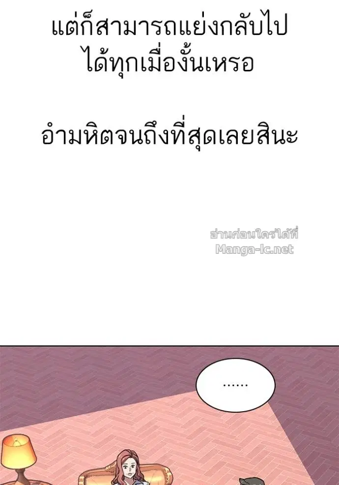 Reborn Rich ตอนที่ 97 หน้า 30