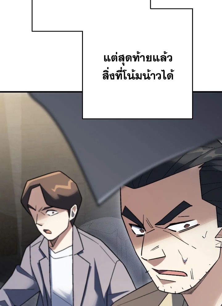 The Hero Returns ตอนที่ 113 หน้า 131