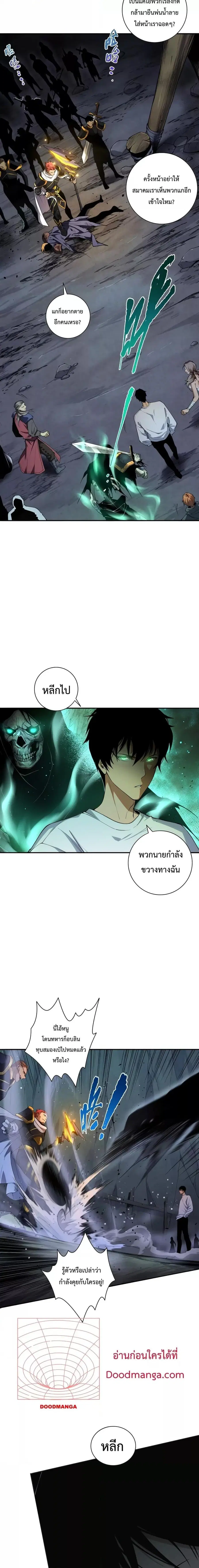 Necromancer King of The Scourge ตอนที่ 6 หน้า 12