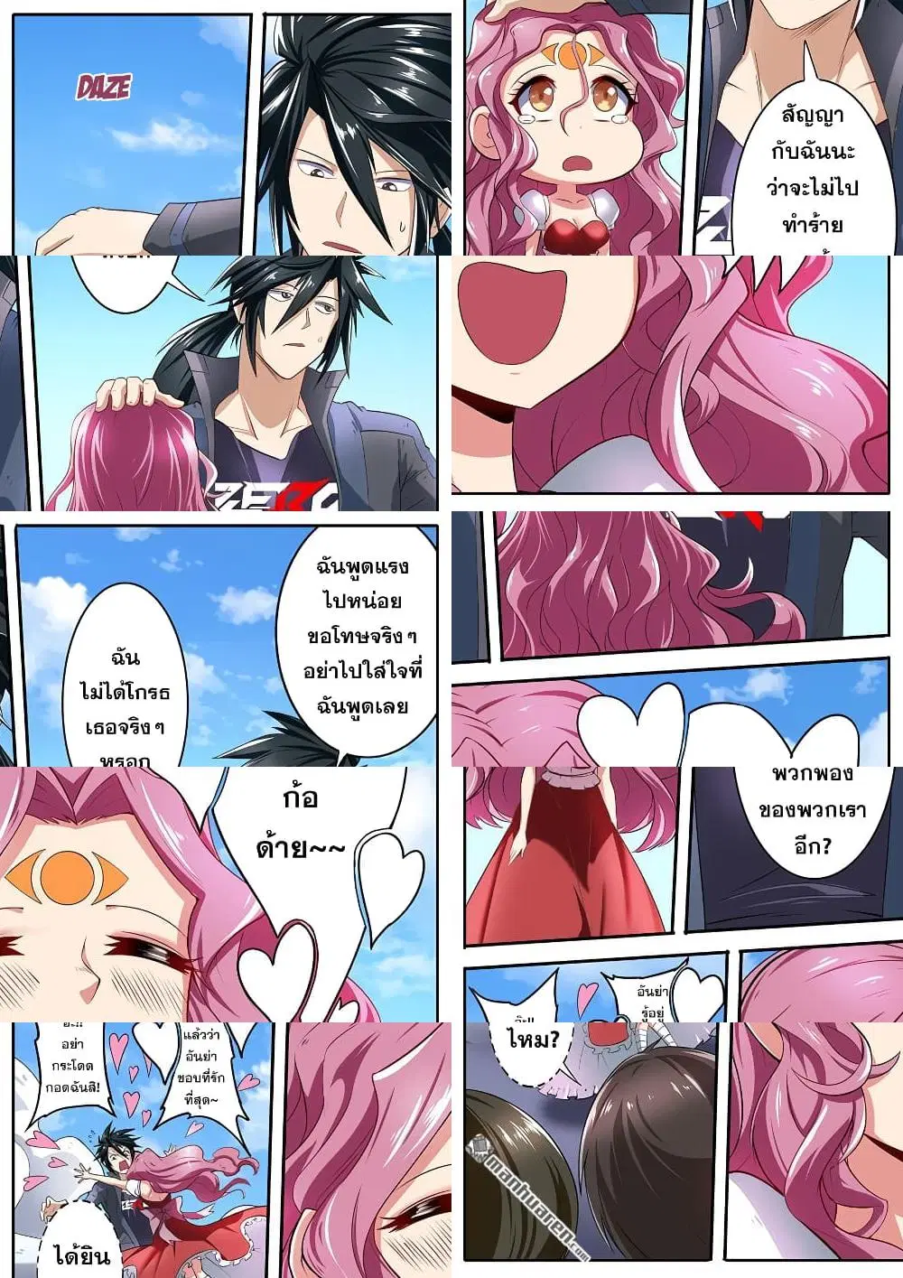 Hero? I Quit A Long Time Ago ตอนที่ 160 หน้า 7