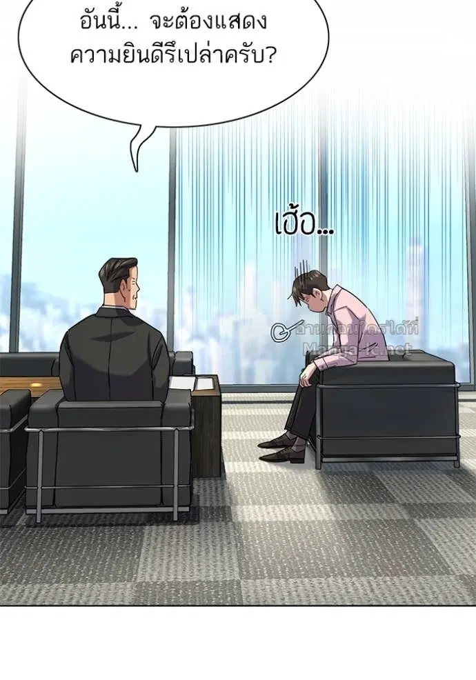 Reborn Rich ตอนที่ 150 หน้า 8