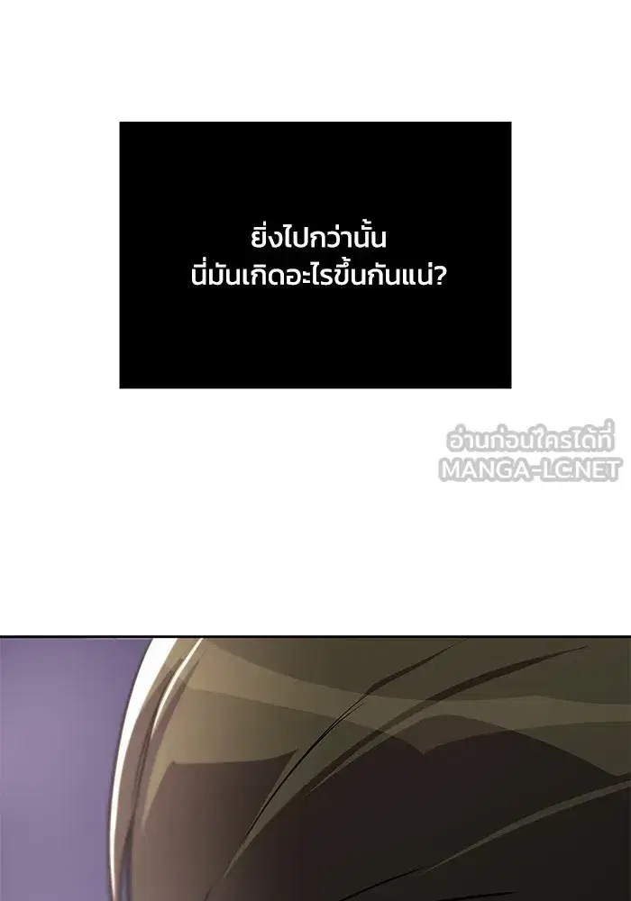 The Lazy Lord Masters the Sword ตอนที่ 98 หน้า 21