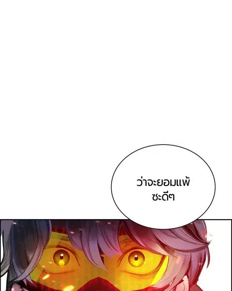 Jungle Juice ตอนที่ 64 หน้า 27