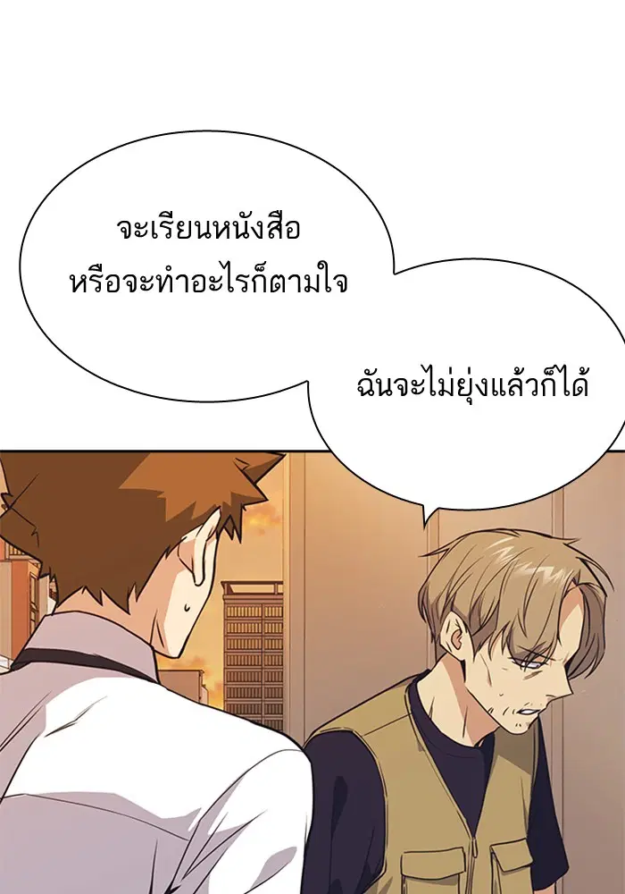 Study Group ตอนที่ 102 หน้า 110