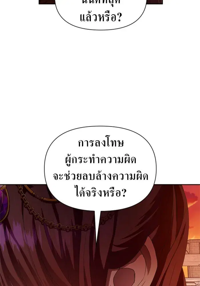 Your Throne ตอนที่ 83 หน้า 35