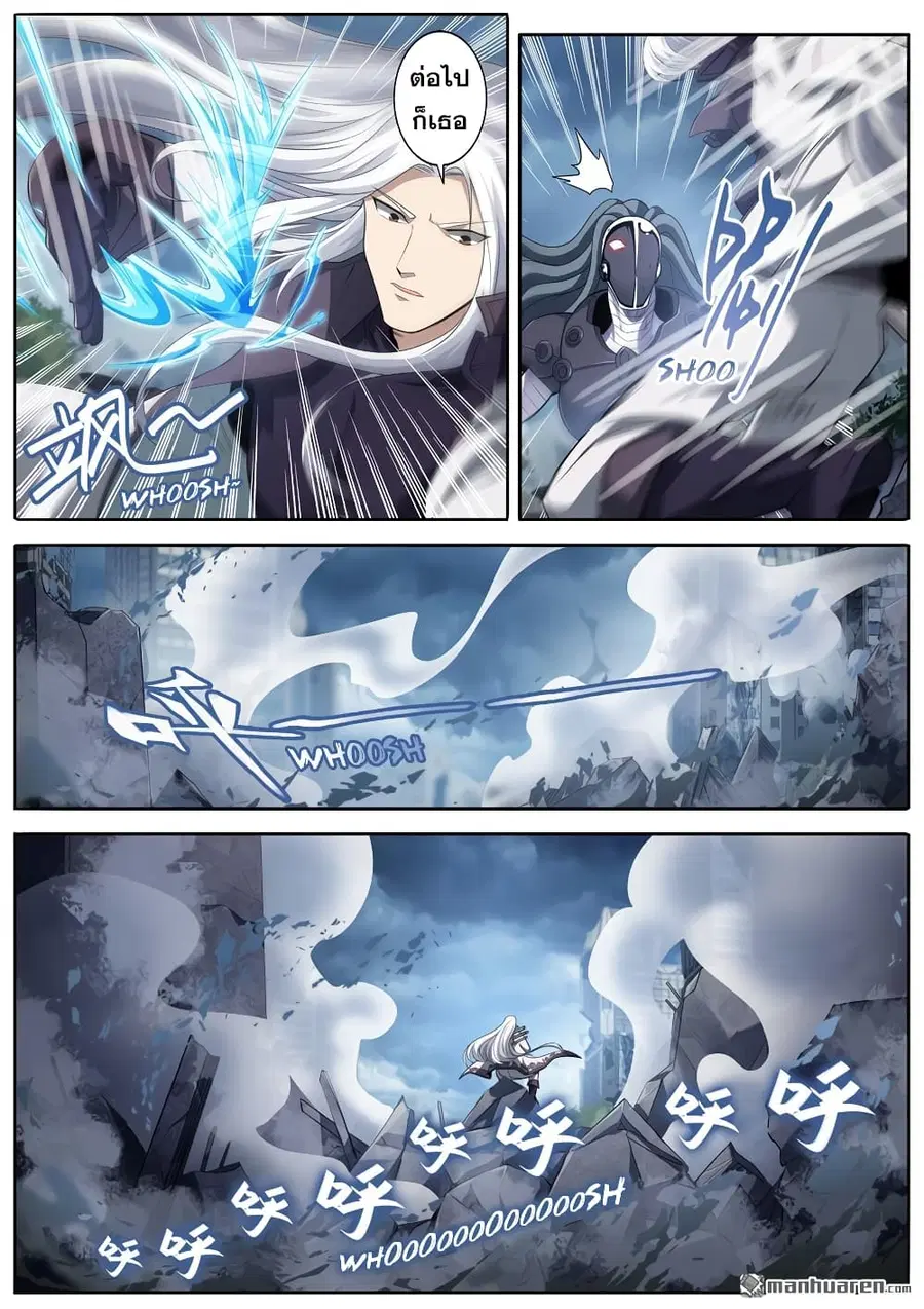 Hero? I Quit A Long Time Ago ตอนที่ 214 หน้า 13