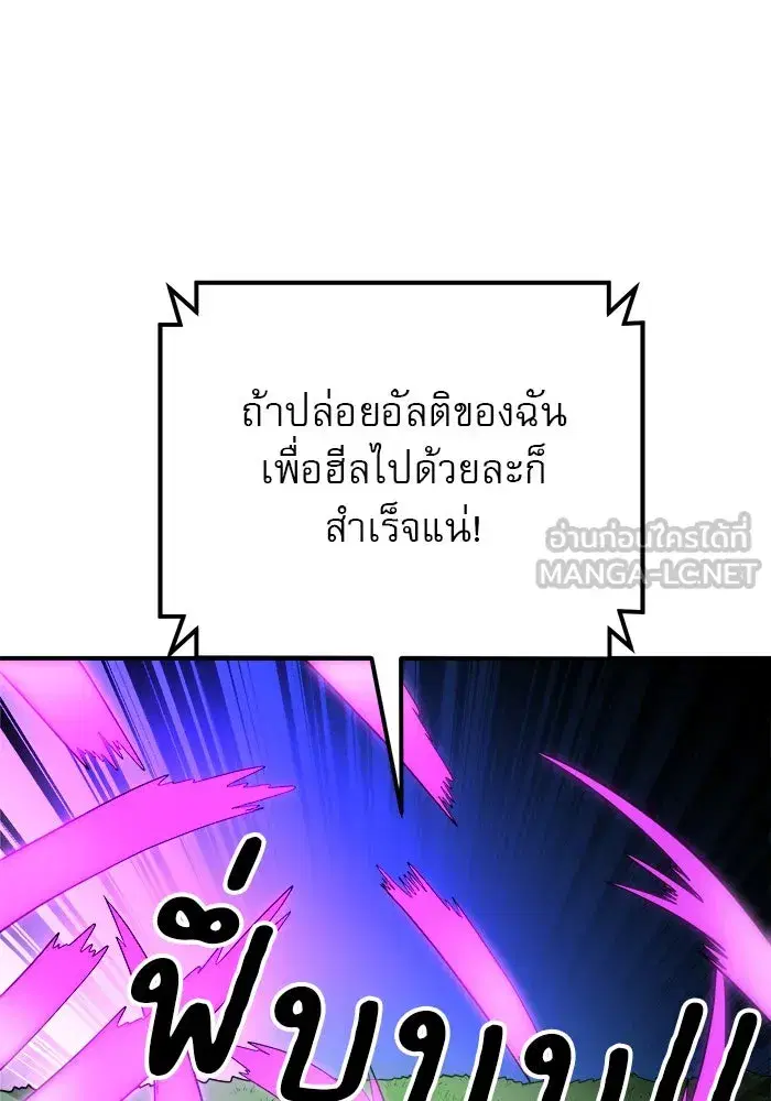 Double Click ตอนที่ 80 หน้า 93