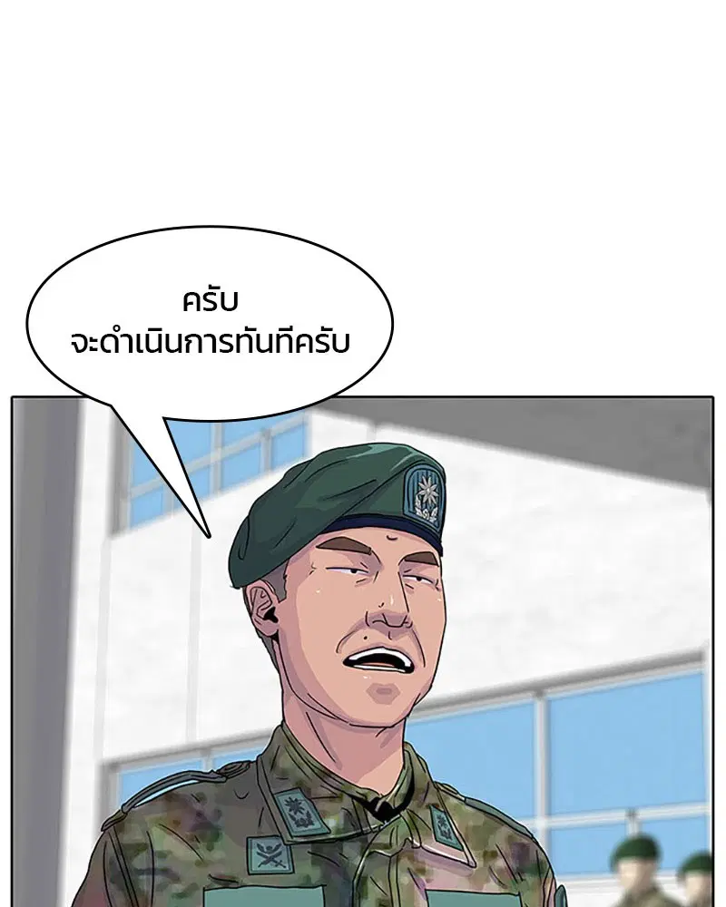 Kitchen Soldier ตอนที่ 25 หน้า 81