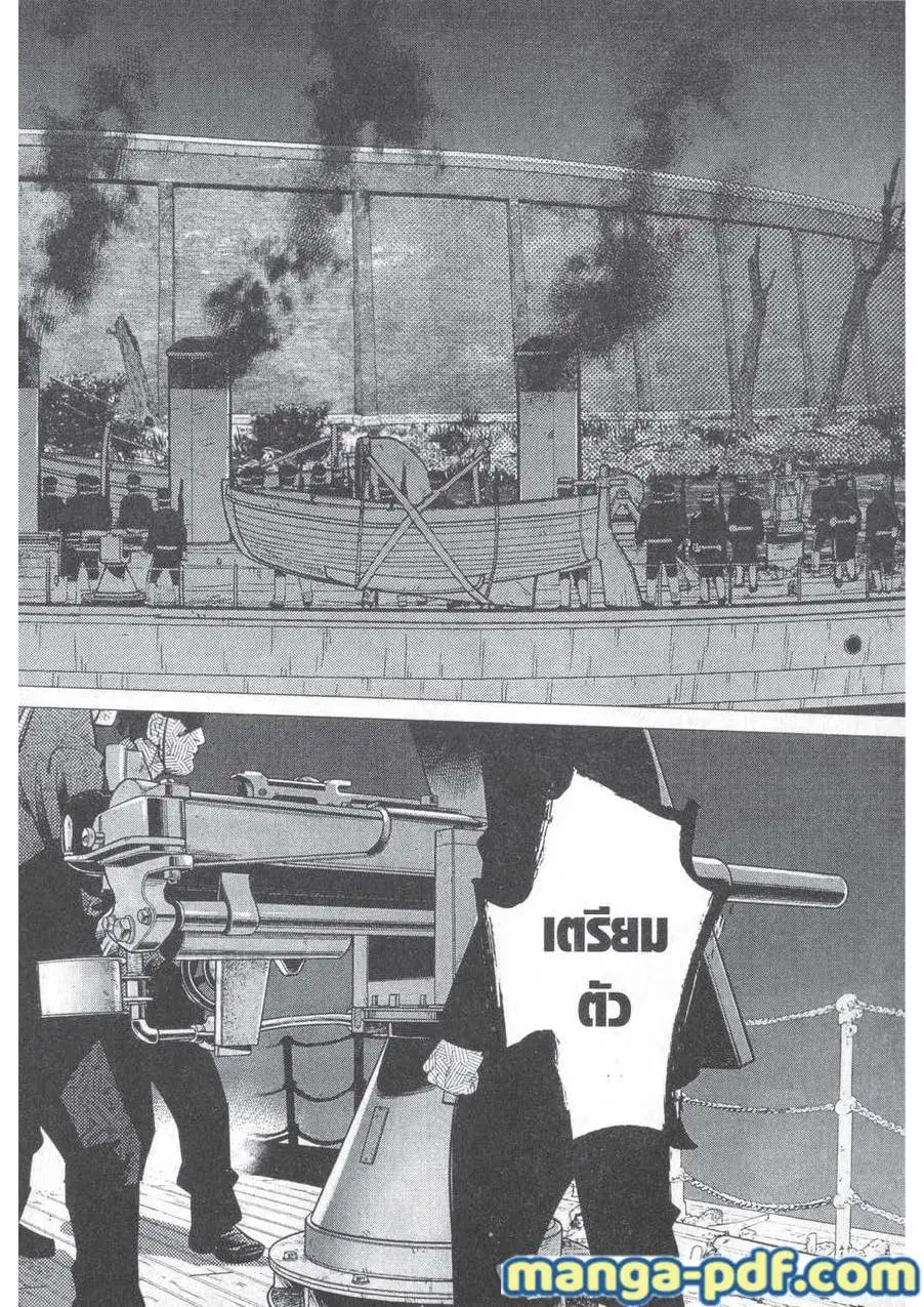 Golden Kamuy ตอนที่ 131 หน้า 7