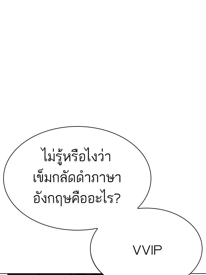 Lookism ตอนที่ 326 หน้า 26