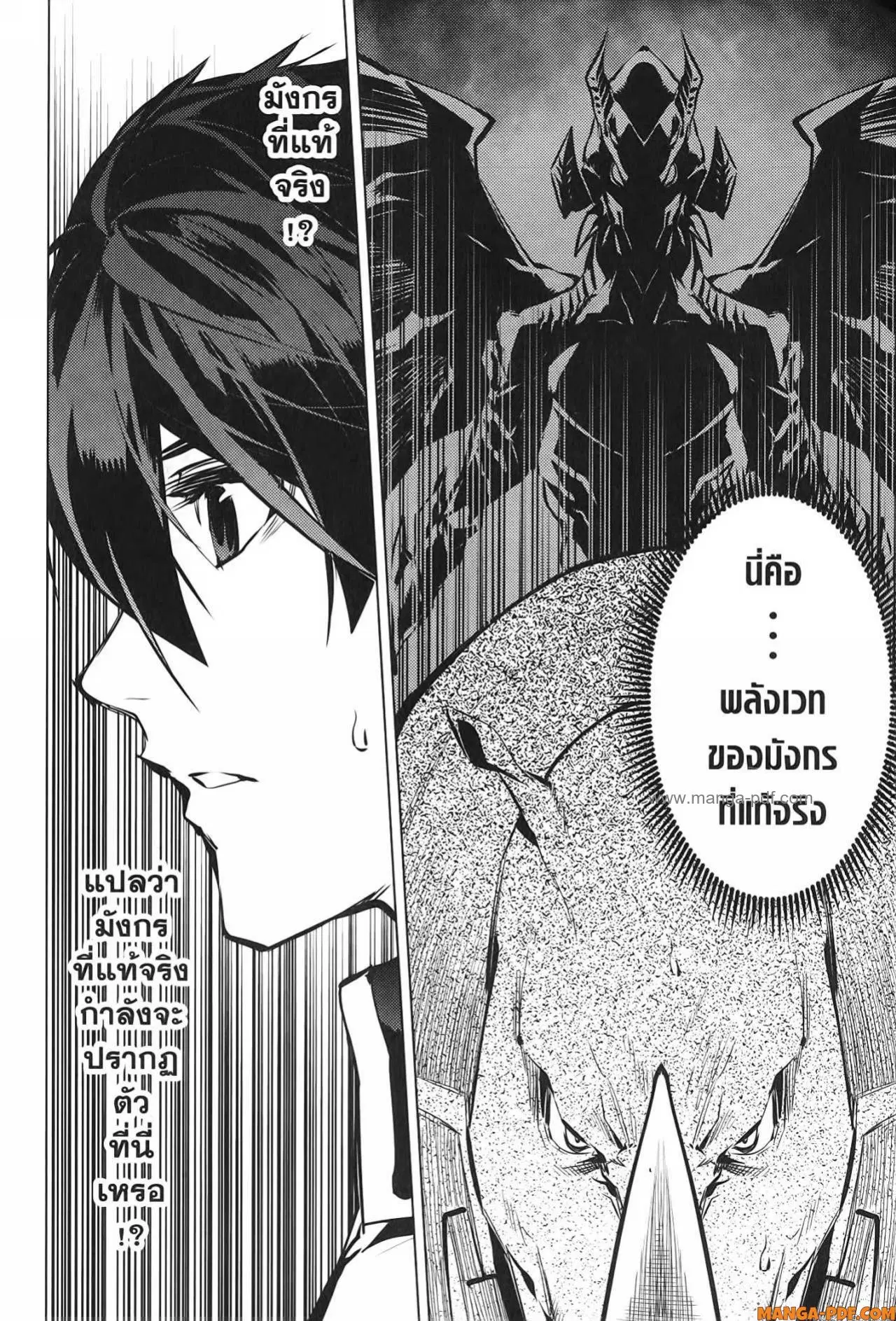 Tensei Kenja no Isekai Life ตอนที่ 66 หน้า 8