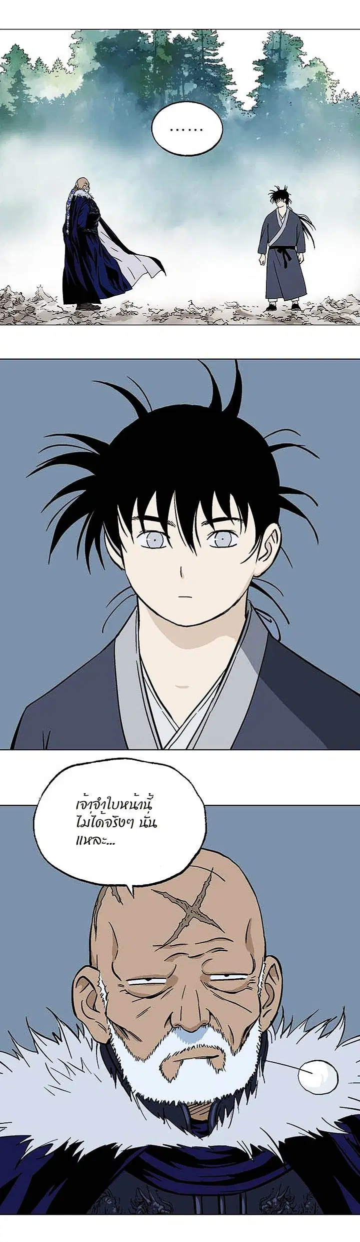Gosu ตอนที่ 161 หน้า 6