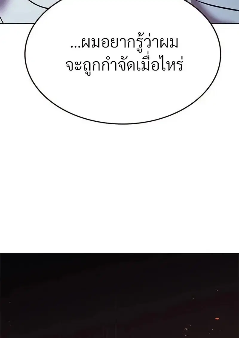 Eleceed ตอนที่ 363 หน้า 16