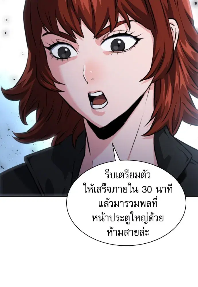 Seoul Station Druid ตอนที่ 188 หน้า 7