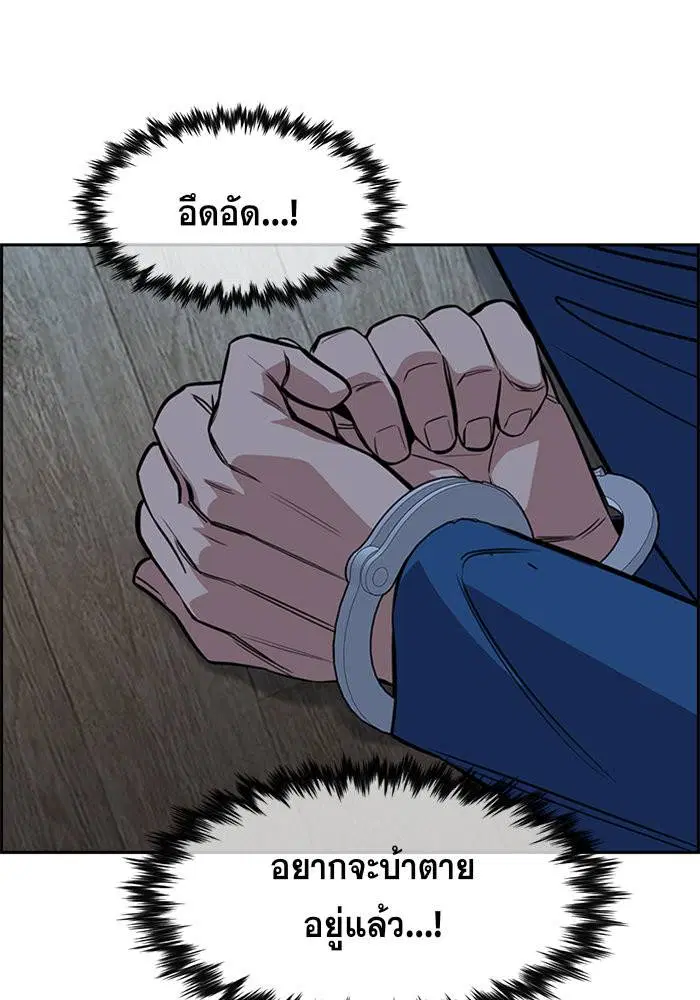 True Education ตอนที่ 33 หน้า 106