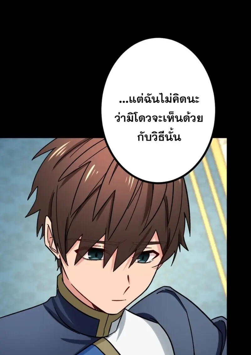 The Strongest Assassin Gets Transferred To Another World With His Whole Class ตอนที่ 56 หน้า 32