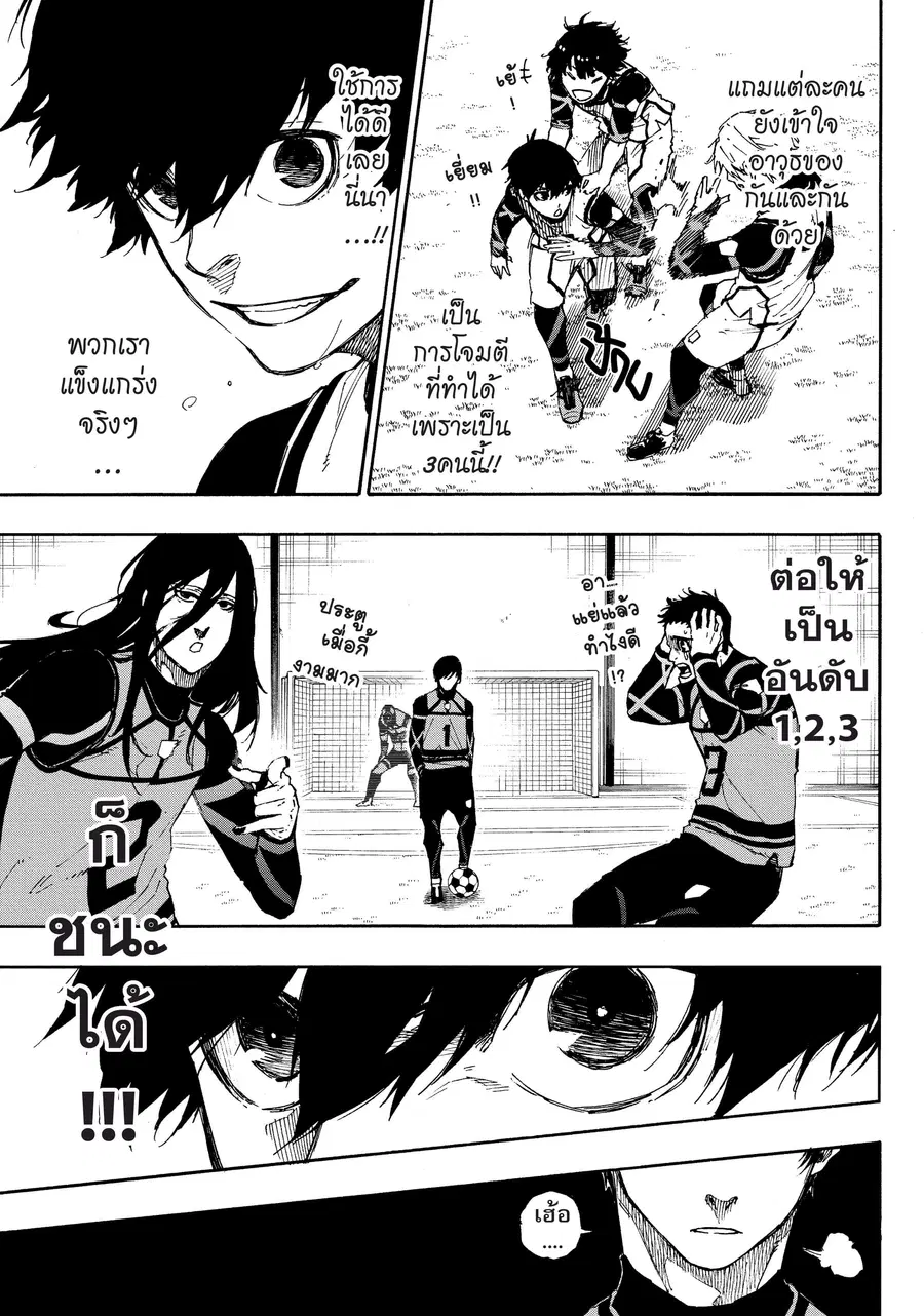 Blue lock ตอนที่ 45 หน้า 12