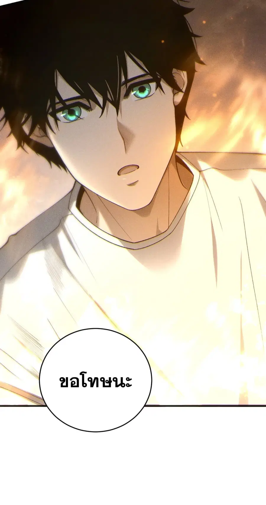 Necromancer King of The Scourge ตอนที่ 262 หน้า 10