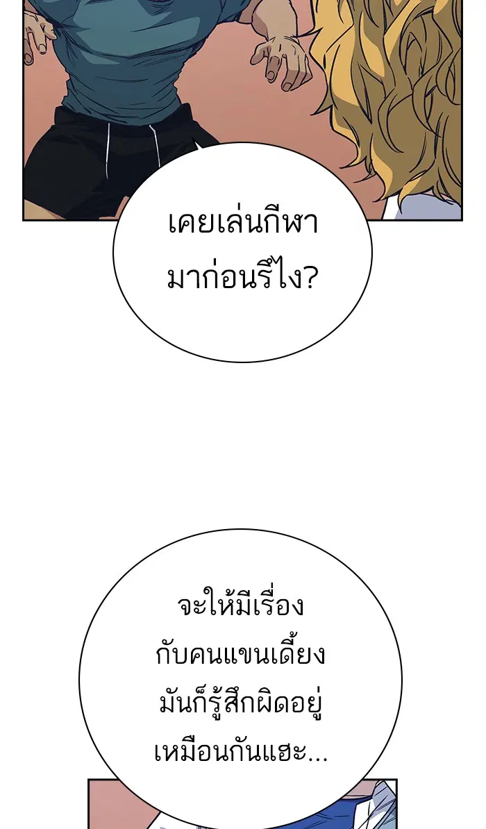 Study Group ตอนที่ 121 หน้า 36