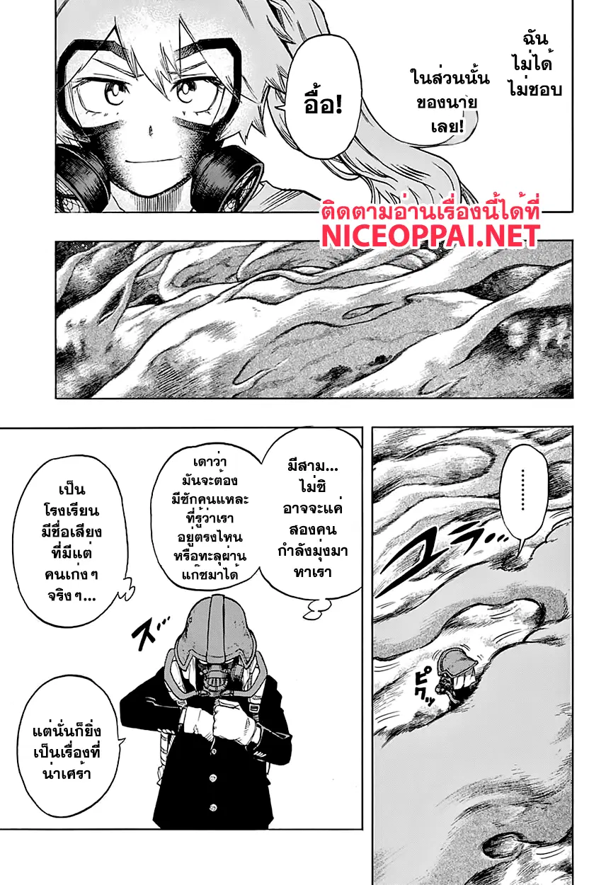 My Hero Academia ตอนที่ 78 หน้า 12