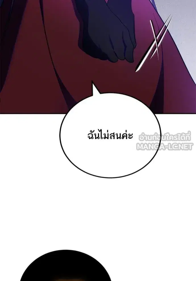 Return to Player ตอนที่ 191 หน้า 104