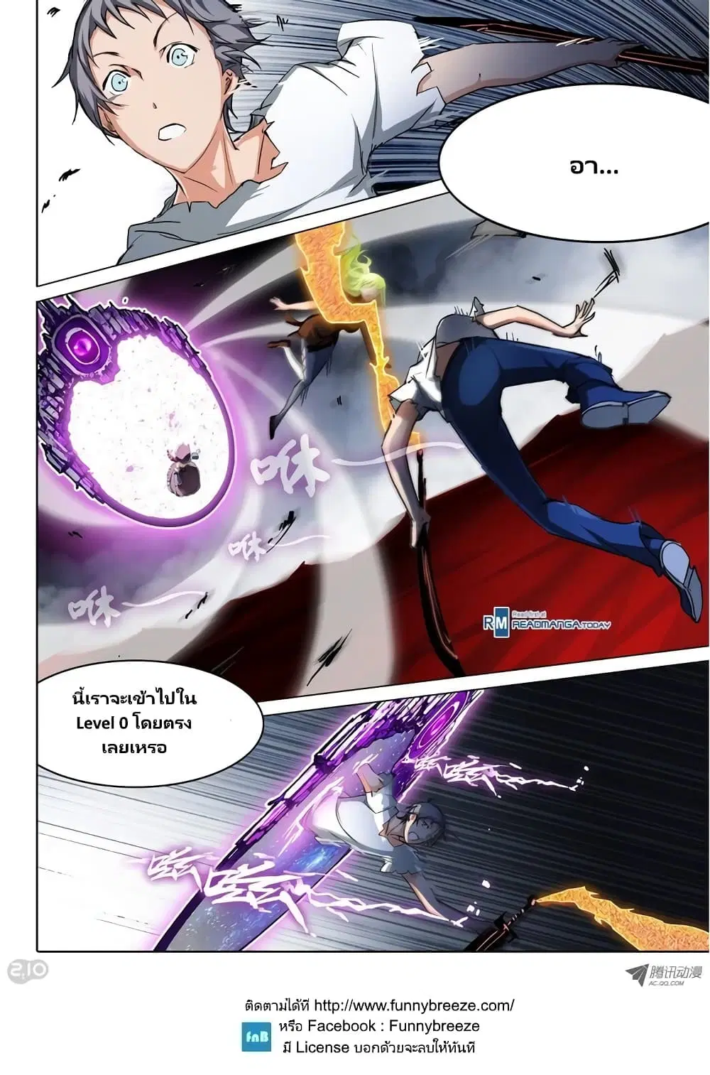 Silver Gravekeeper ตอนที่ 44 หน้า 8