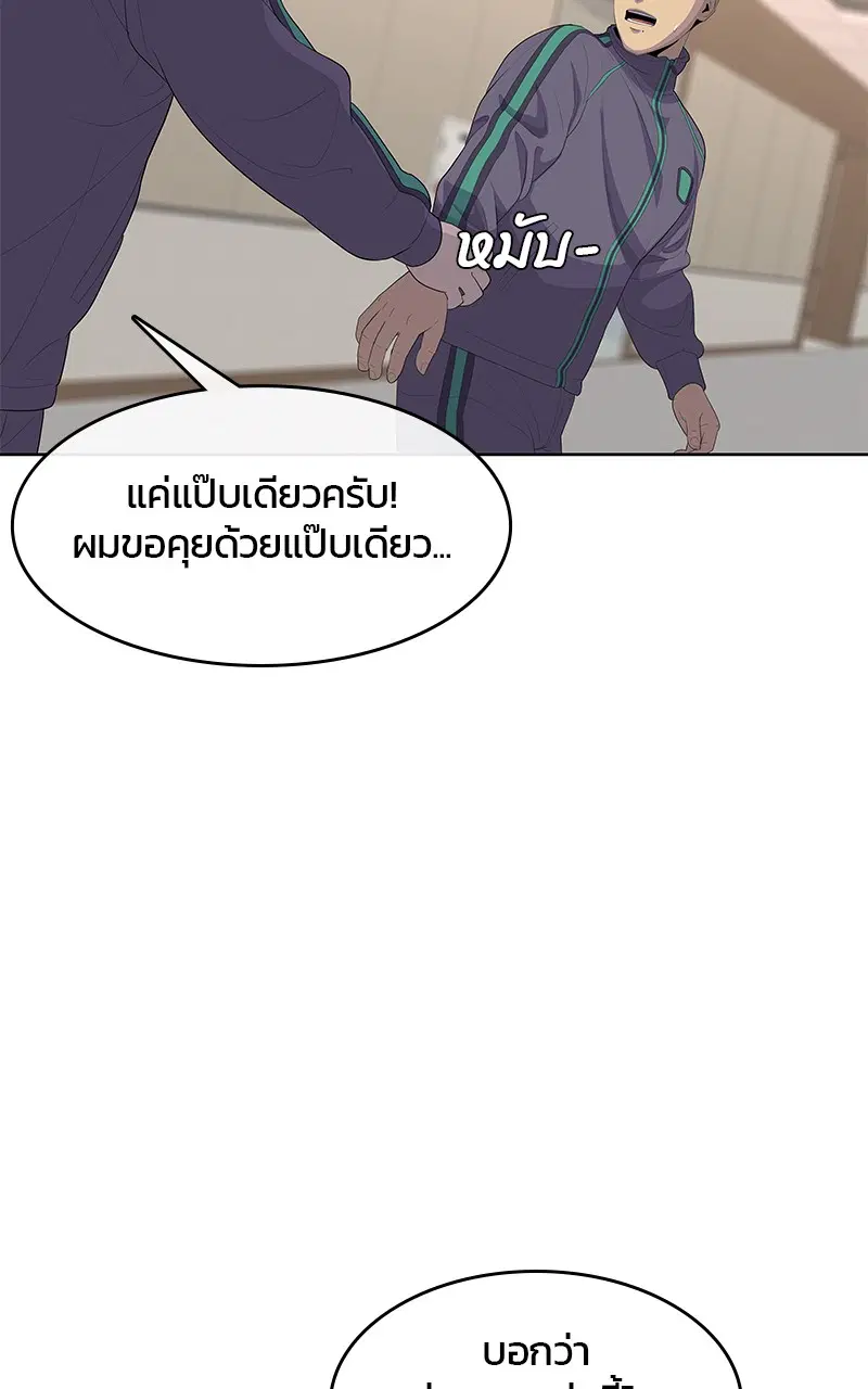 Kitchen Soldier ตอนที่ 188 หน้า 41