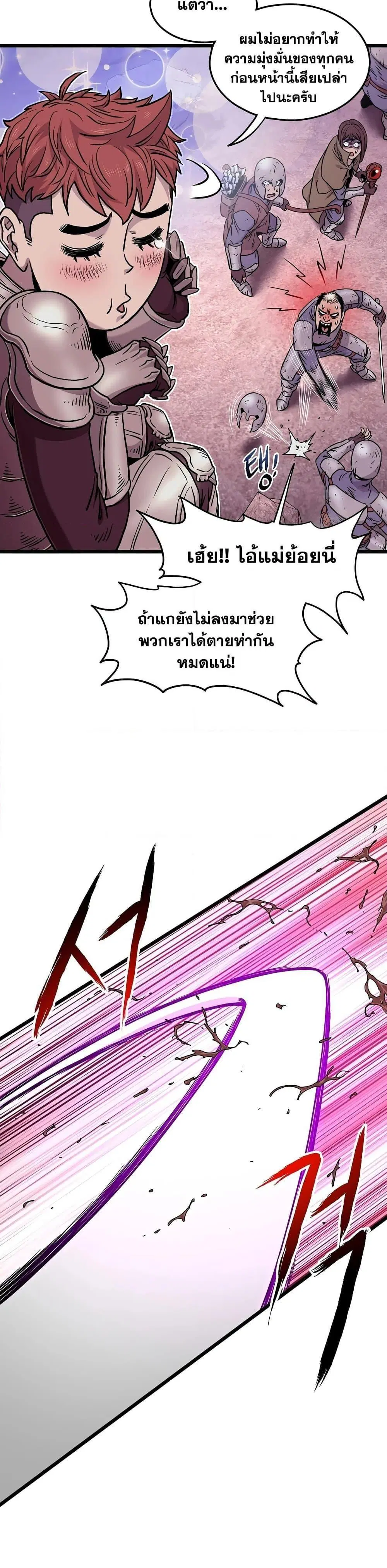 Murim Login ตอนที่ 187 หน้า 37