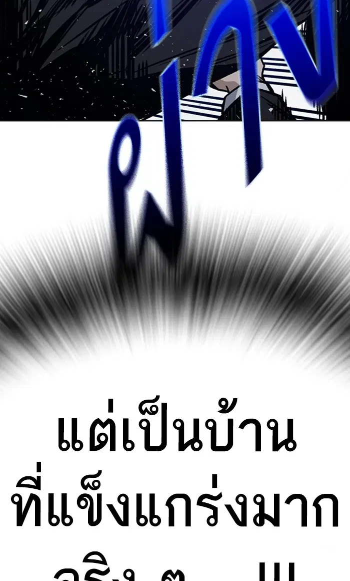 Study Group ตอนที่ 161 หน้า 72