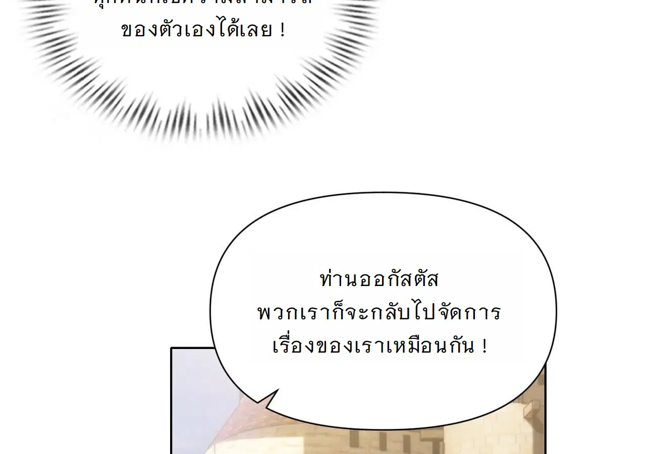 Forging an Industrial Empire in a Magical World – ก่อร่างสร้างจักรวรรดิอุตสาหกรรมในโลกเวทมนตร์ ตอนที่ 14 หน้า 32