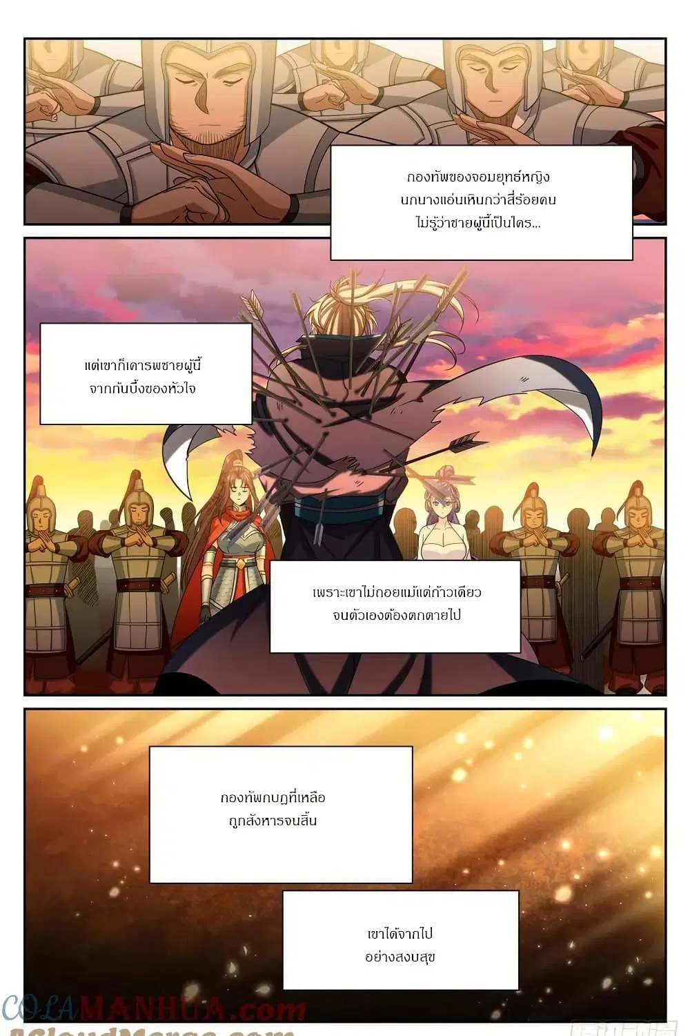 Nightwatcher ตอนที่ 273 หน้า 32
