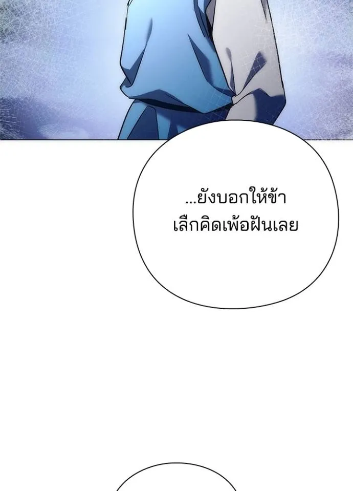 Night of the Ogre ตอนที่ 54 หน้า 104