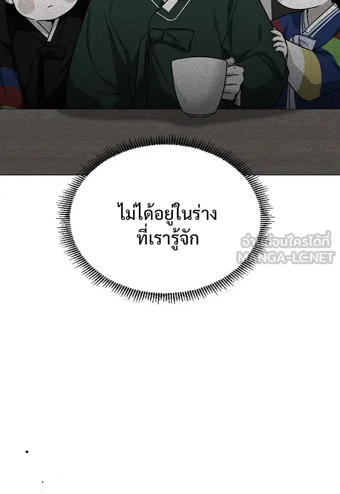 JAKDU ตอนที่ 36 หน้า 78