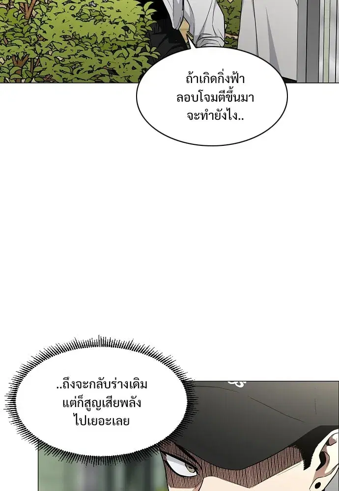JAKDU ตอนที่ 69 หน้า 89