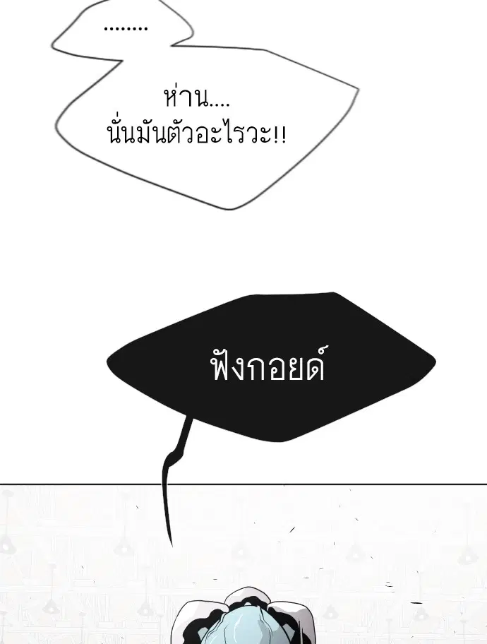 Superhuman Era ตอนที่ 63 หน้า 42