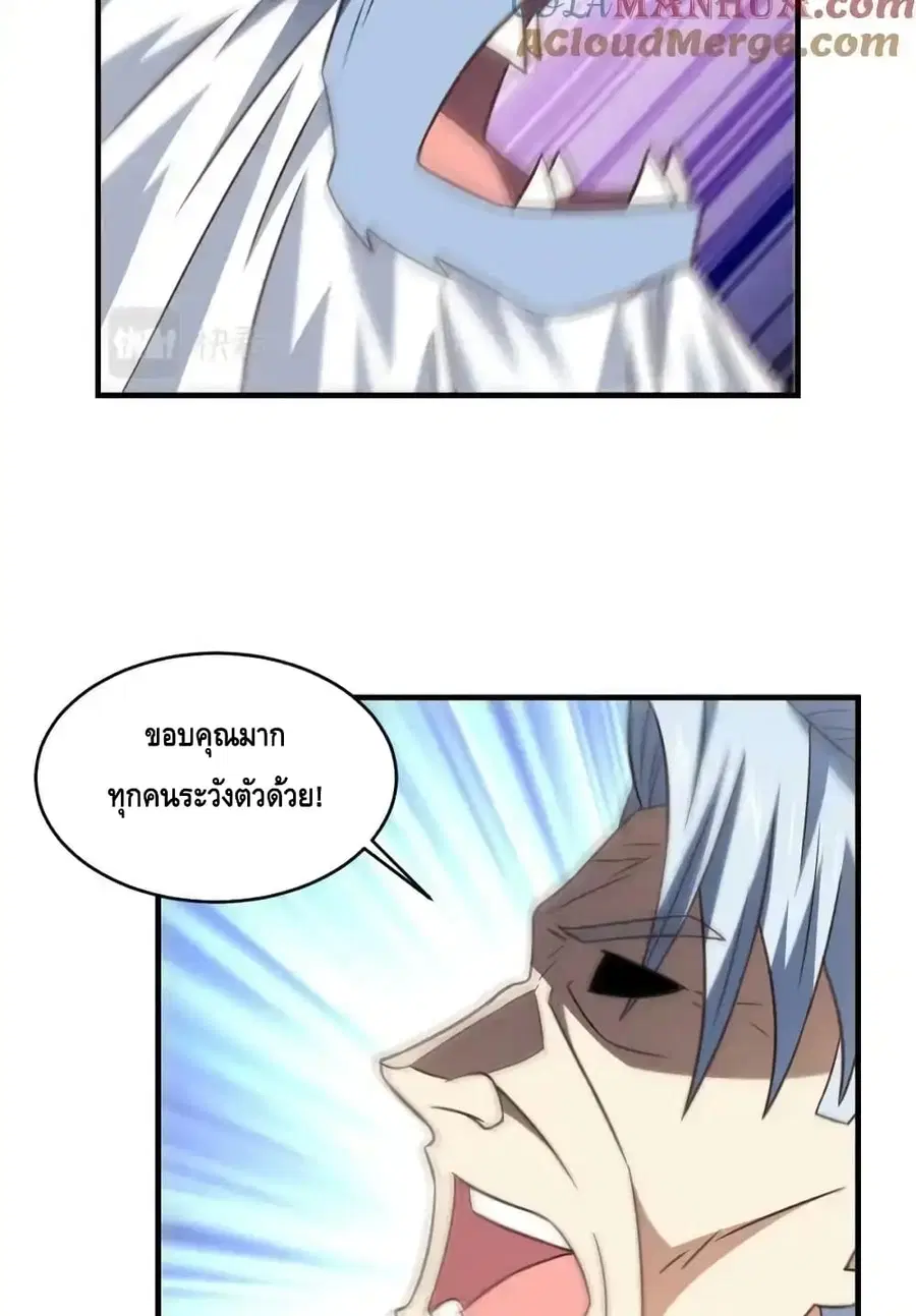 High Energy Strikes ตอนที่ 315 หน้า 46
