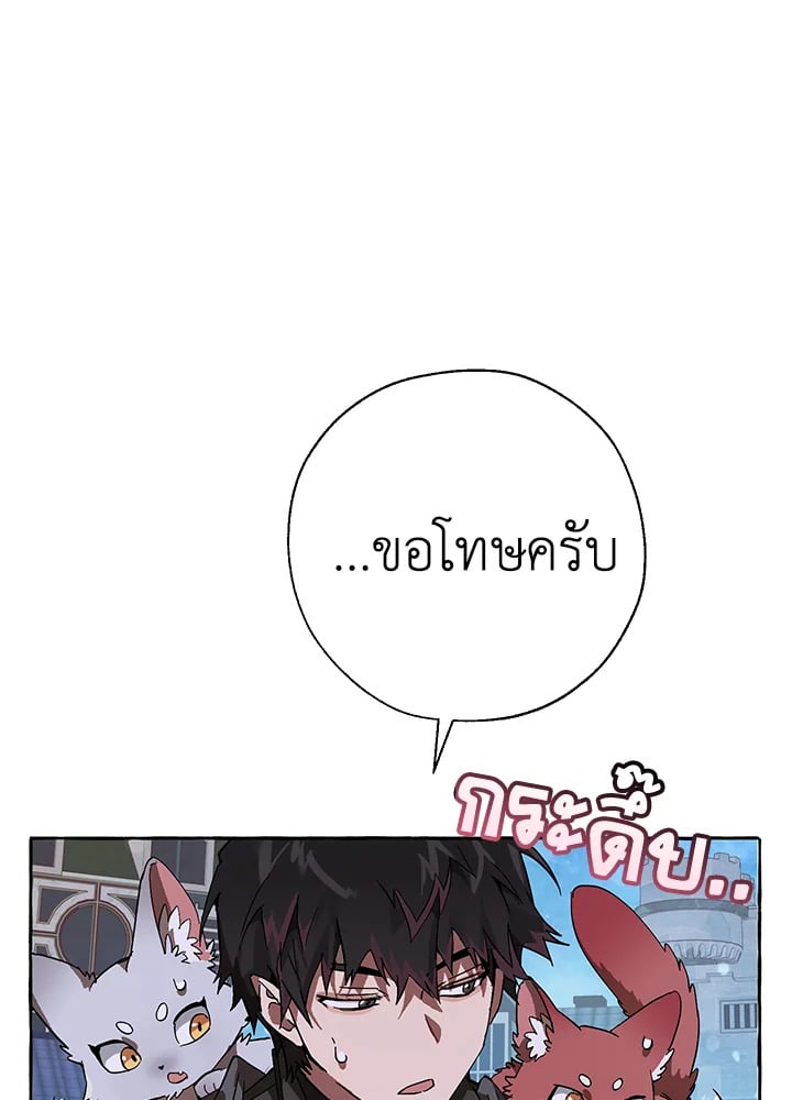 Trash of the Count’s Family คุณชายไม่เอาไหนแห่งตระกูลเคานต์ ตอนที่ 56 หน้า 77