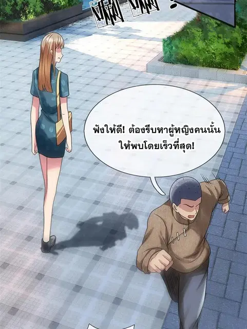 Dushi Zhi Ni Tianxian Zun ตอนที่ 79 หน้า 17