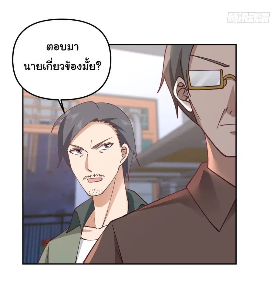I Really Don’t Want to be Reborn ตอนที่ 18 หน้า 16