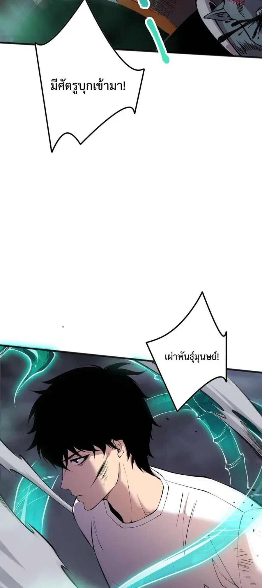 Necromancer King of The Scourge ตอนที่ 153 หน้า 8
