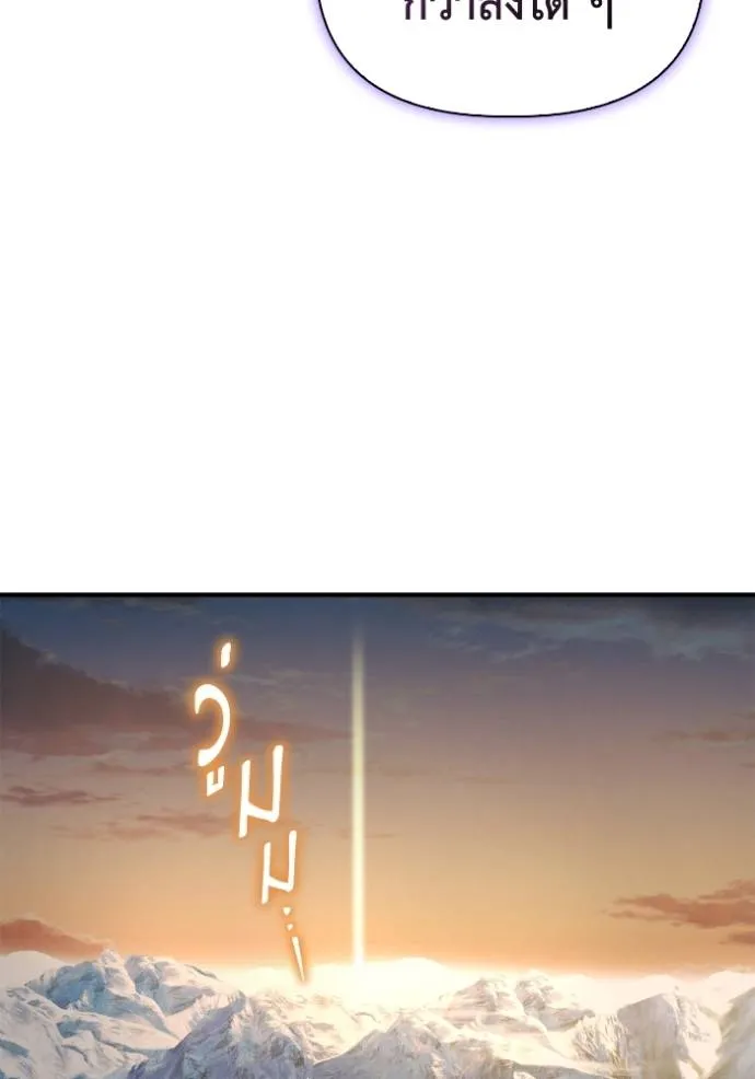 Superhuman Battlefield เกมของยอดมนุษย์ ตอนที่ 120 หน้า 136