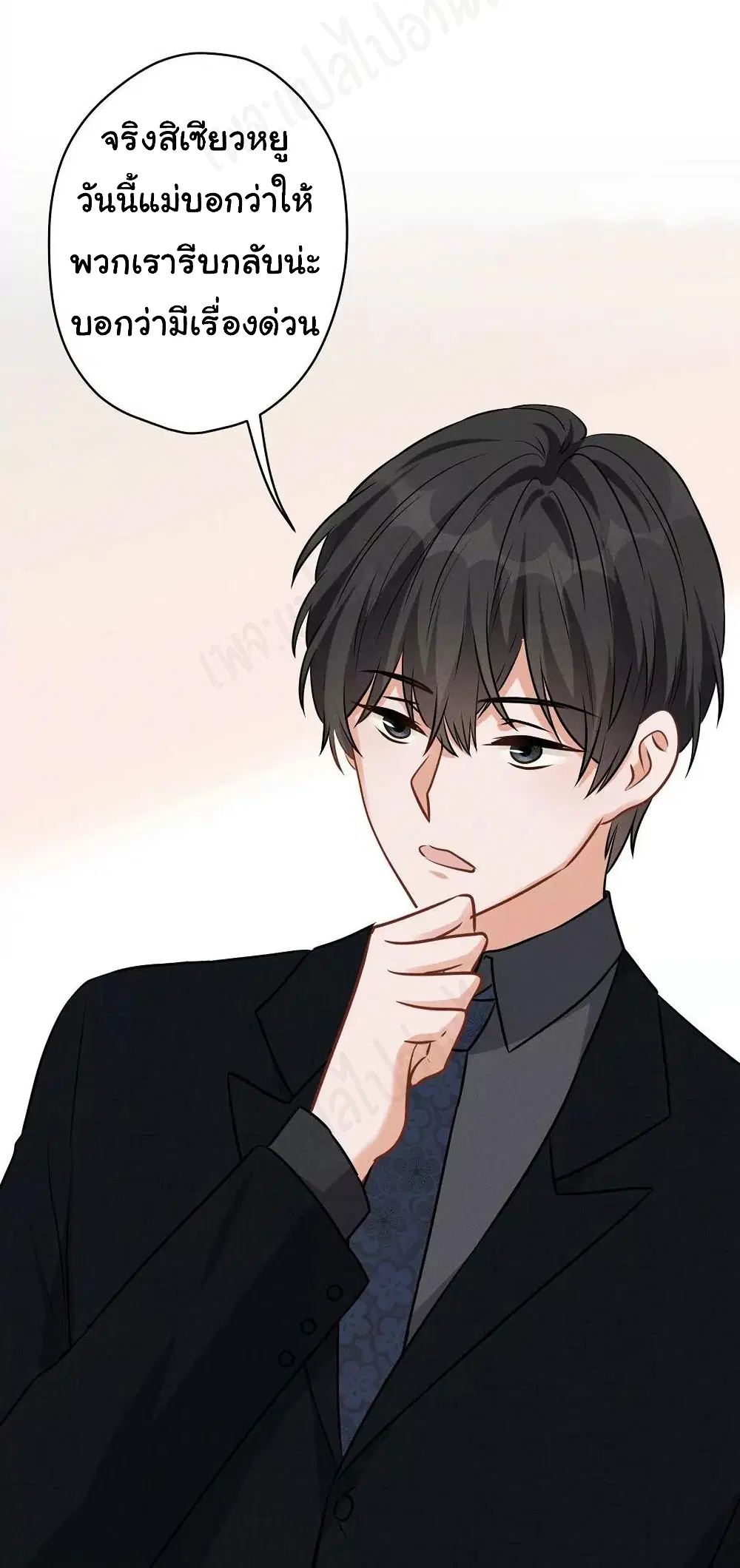 Lu Feng is the Best Son-in-law ตอนที่ 133 หน้า 24