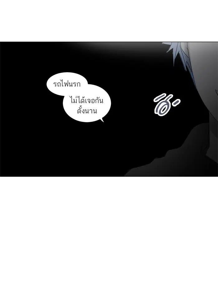 Tower of God ตอนที่ 243 หน้า 20